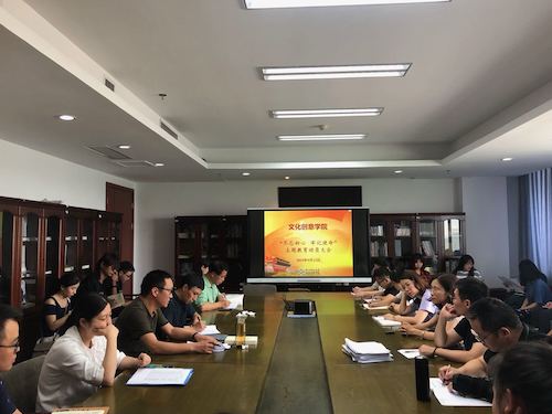 91吃瓜
召开“不忘初心、牢记使命”主题教育动员大会